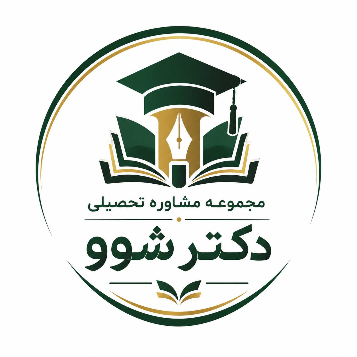 مجموعه مشاوره تحصیلی دکترشو